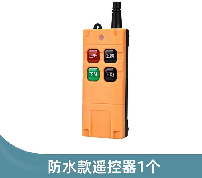 화물차 리모컨 트럭 무선게이트 4채널 후면 수신기 슬라이드 자동차 게이트 리프트 직류, 방수 원스톱 리모컨, 1개