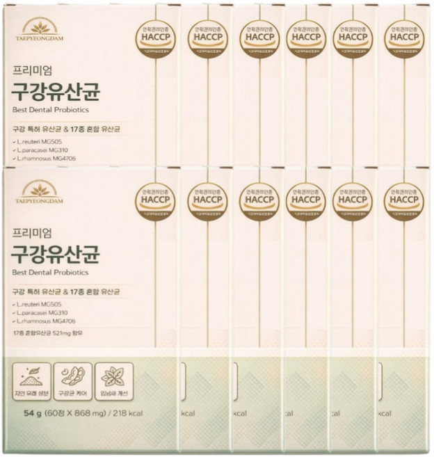 덴티오클린 구강유산균 [옵션증정] / 태평담 구강 특허 3종 유산균 자일리톨 해썹인증, 54g, 12개