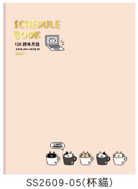 2027年13K跨年月誌 行事曆 手帳 月誌 記事本, 1個, SS2609-05(杯貓)13K月誌