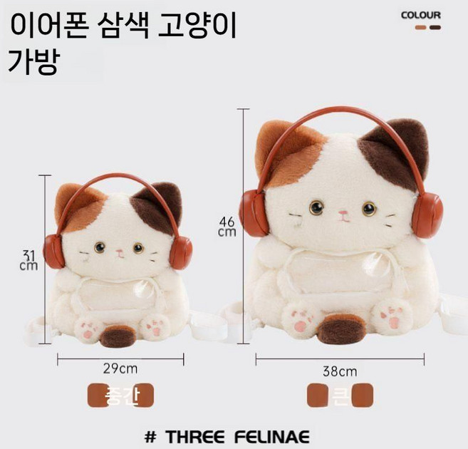 귀여운 동물가방 배낭 플러시 인형 학교 가방 여성백팩