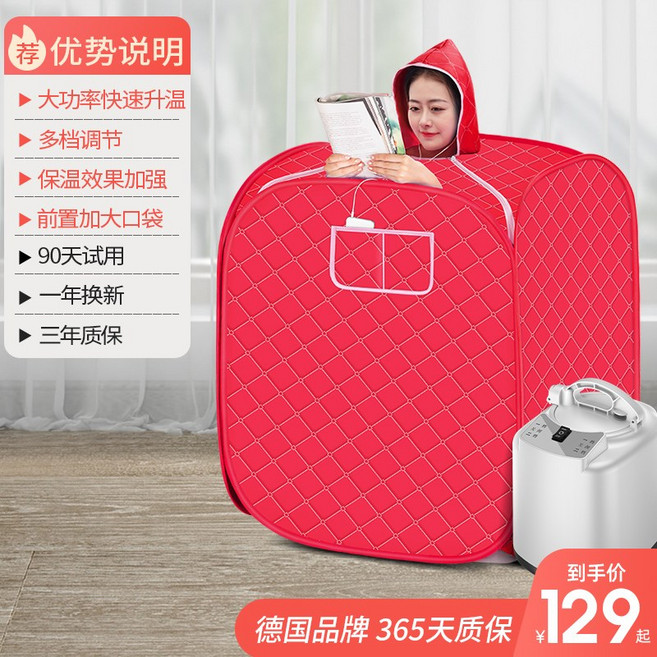 가정용 실내 피부 웰빙 안마 미용 사우나 스팀 사우나기 찜질 스팀기 기기 스트레스 순환 완화 제품, 2. 업그레이드 훈증+방수+빠른 가열