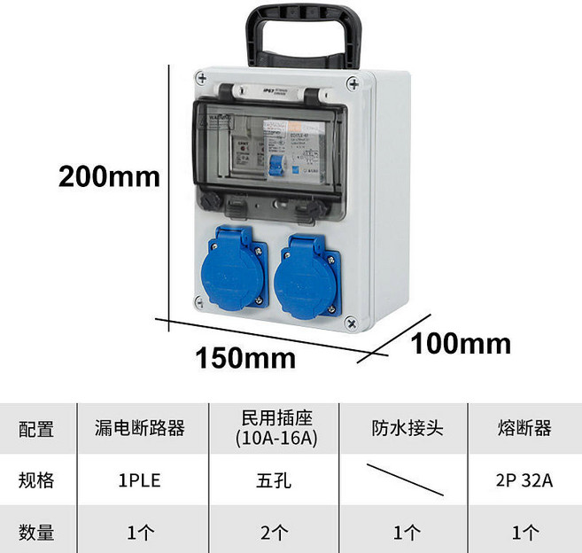 移動小電箱 標準裝修手提帶漏保工業防爆插座箱, 1個, 白箱1保險1漏保2五孔插座