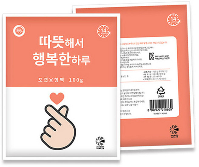 해피데이 행복한 핫팩 포켓형 100g, 10개