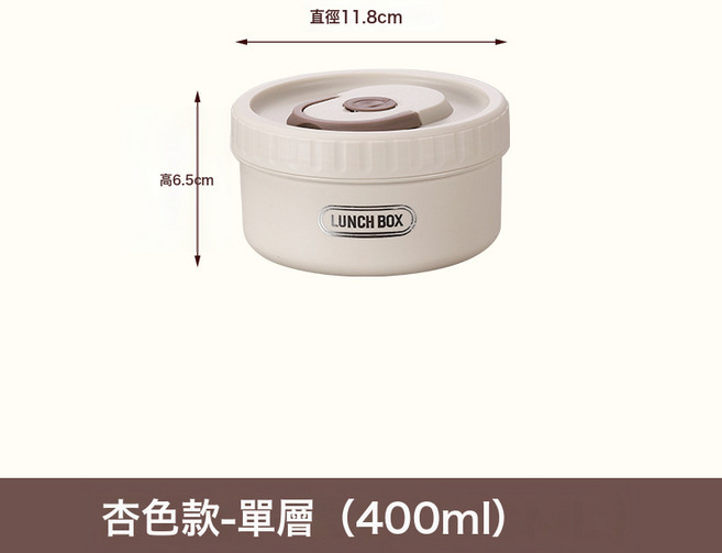 304不銹鋼飯盒 注水加熱保溫便當盒 防漏午餐盒, 1個, 米白色 - 420ML