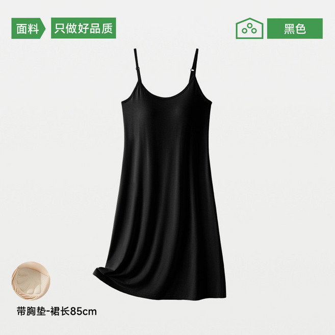 麒麟優選 莫代爾睡裙女帶胸墊吊帶長款家居服