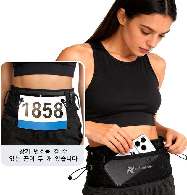 바람을 쫓다 런닝 러닝 스포츠 마라톤 플립 밸트 벨트 산책 달리기 헬스 등산 여행 야외 스마트폰 가방 힙색 허리색 백 러닝용품, 1개, Black