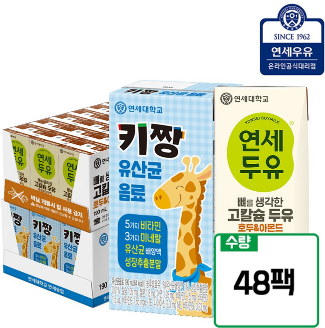 [연세우유] 키짱 유산균 음료 (24팩)+뼈를 생각한 고칼슘 호두아몬드(24팩)_YS246+YS240, 48개, 190ml