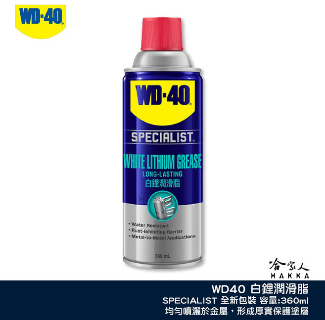 WD-40 SPECIALIST 白鋰潤滑脂, 1瓶
