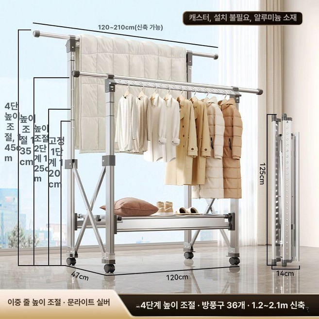 알루미늄 접이식 실내외 빨래 건조대 이불 옷 행거 베란다용, 21.문라이트실버 1.2-2.1m 1.2m 항공알루미늄