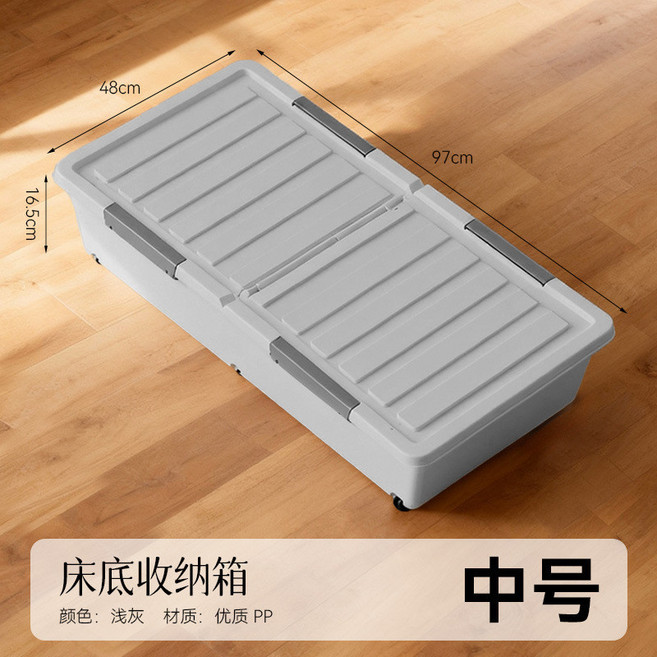 床底收納箱 扁平帶輪抽屜式 家用收納盒 整理箱, 灰白色, 1個