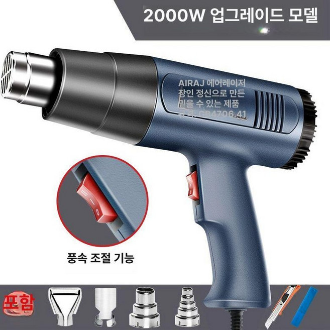 충전 열풍기 히트건 휴대용 히팅기 무선 히팅건, 플러그인 2단 속도 7종 2000W A, 1개