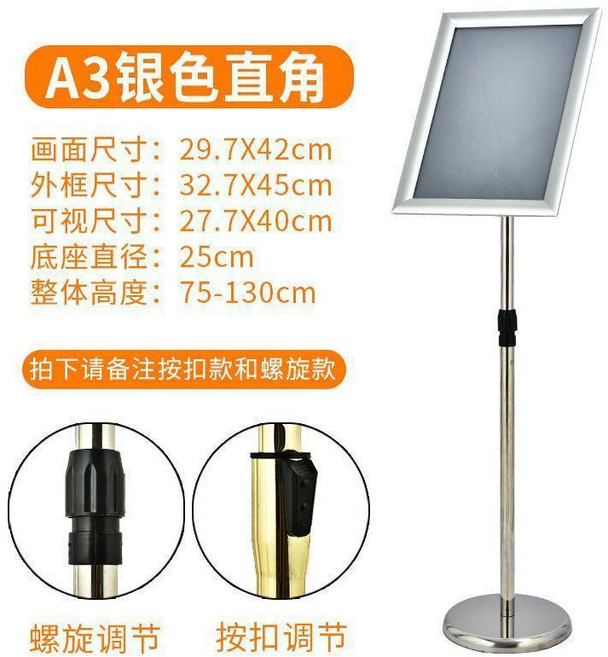 落地式廣告展示牌 指示牌 水牌 導向牌, A3銀色直角, 1個