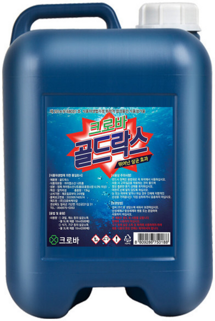 크로바 파워락스 /살균소독/바닥청소/락스대용량 골드락스, 1개, 13kg