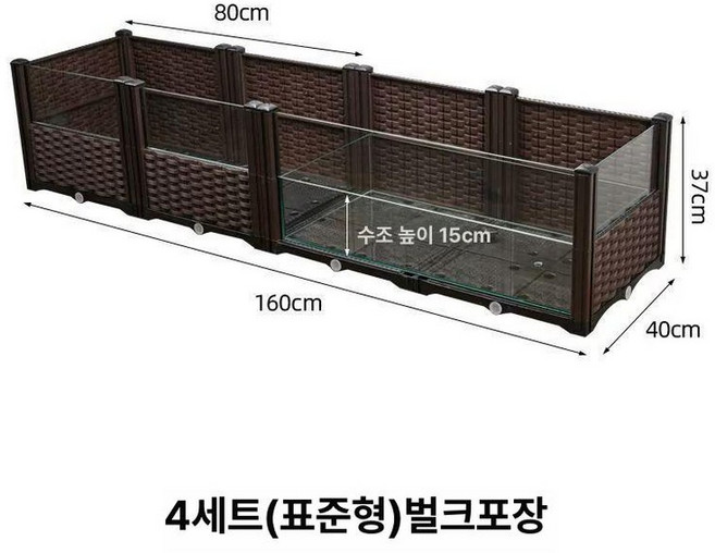 거북이사육장 플라스틱 반수생 사육장 탱크 대형, 1개, 4세트 160x40cm 표준형