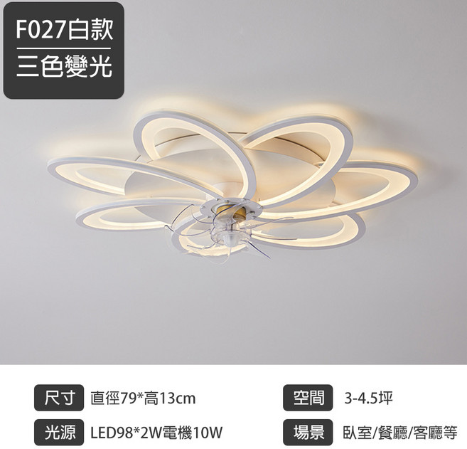 超亮吸頂風扇燈，智能/變頻/安靜/自然風，三色變光, 【黑框】花朵款大號-直徑120CM