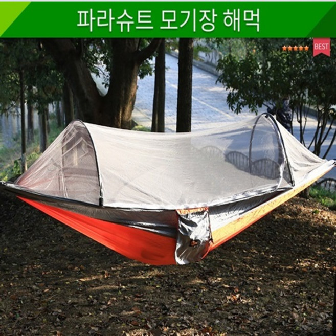 china GHL066492 모기장해먹 해먹/낙하산재질/모기장/방충망/파라슈트 야전침대, 핑크