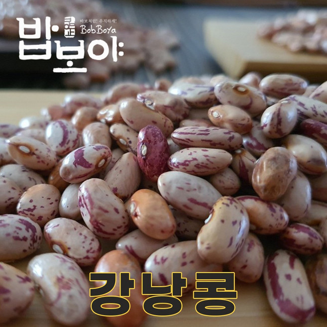 충북 충주 25년산 국산 강낭콩 500g 호랑이콩 양대 호랑이강낭콩, 1개