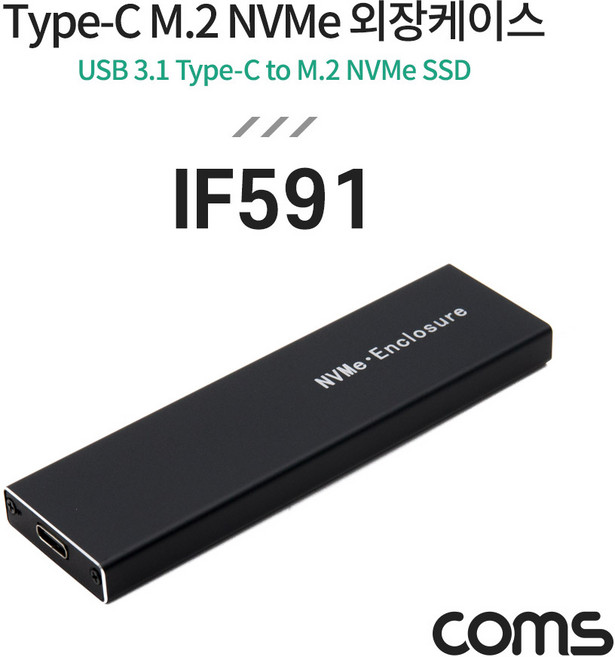 C타입 M.2 NVMe SSD 외장 하드 케이스, IF591, 1개