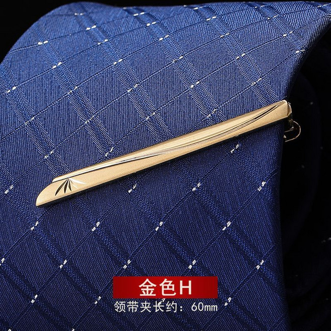 男士金色H領帶夾 60mm 商務簡約