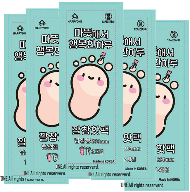 23년국내제조 깔창핫팩 20개, 1개