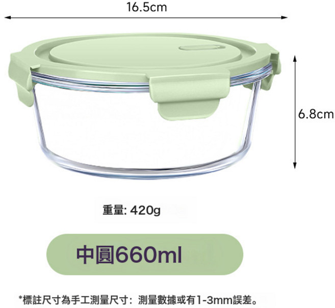 DIU 玻璃飯盒保鮮盒耐高溫微波爐加熱專用碗上班族帶飯水果便當盒餐盒, 1個, 抹茶綠中圓660ML, 如圖