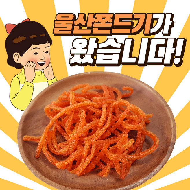 울산쫀드기 오리지널맛 탕비실 간식 울산언니 쫀득이, 5개, 95g