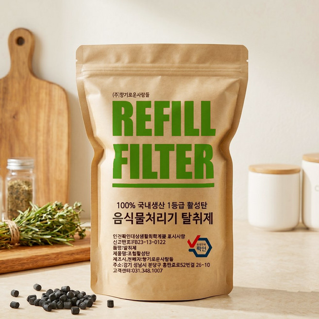 [호환] 1회용량 활성탄 필터 교체 보랄 에어덕트 쿠첸 제로빈 휘틀 매직쉐프 자일렉 보토 오쿠 까루 리쿡 푸드 사이클러 니코 한일 듀얼블레이드 히라 음식물처리기 리필 향기로운사람들, 보랄 에어덕트 필터
