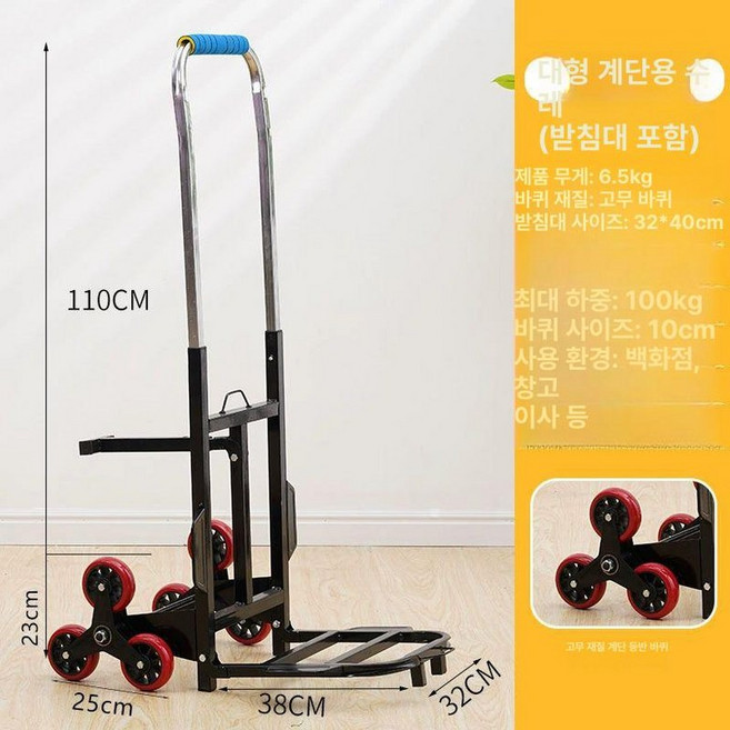 리프트 계단카트 전동카트 전동바퀴 운반기 접이식 계단, 1개, 대형 PU 받침대 포함
