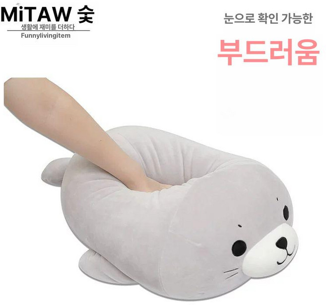 바디필로우 대형 표범 야외 인형 제외 쿨링 길쭉, 엎드린 바다표범