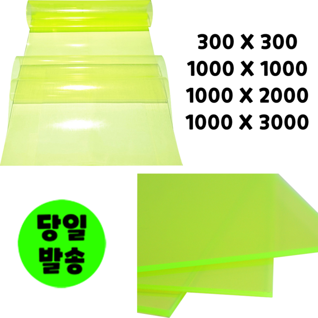 우레탄판 우레탄시트 데스크 컷팅매트 재단판, 2T, 300 X 300