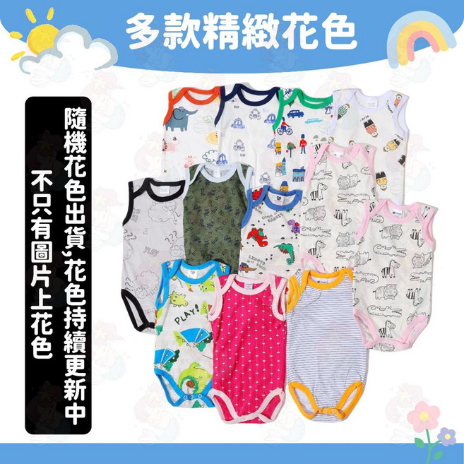 純棉細肩帶無袖連身衣 - 夏季嬰兒透氣親膚
