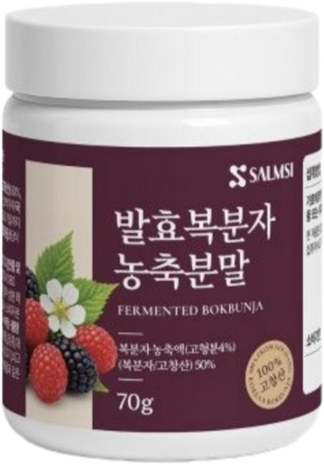 살므시 발효복분자 100% 국내산 고창 복분자 농축 분말 가루 파우더, 5박스, 70g
