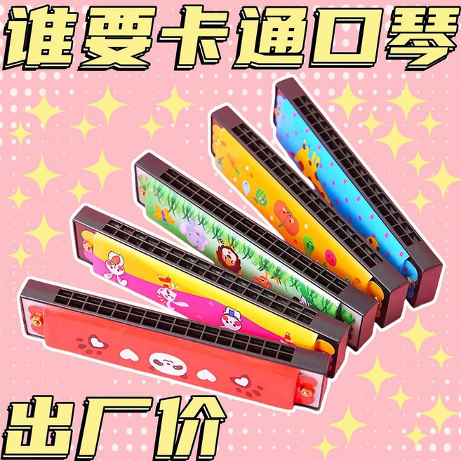 兒童口琴16孔幼兒園小學生初學者吹奏樂器創意禮物口風琴玩具, 1個, 新品衝量-買一髮二 2個裝 手慢拍大腿,環保材質 可愛圖案混髮 安全高品質音質