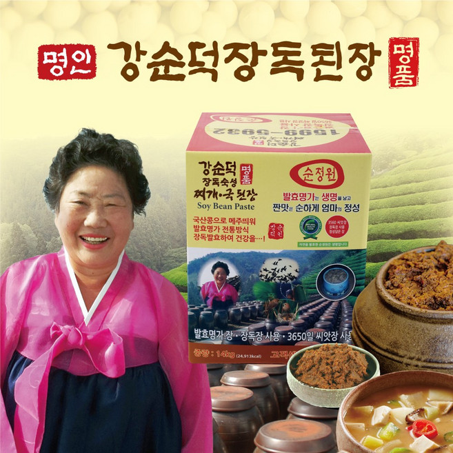 순정원 명인 강순덕된장 업소용 대용량 된장 14kg, 1개