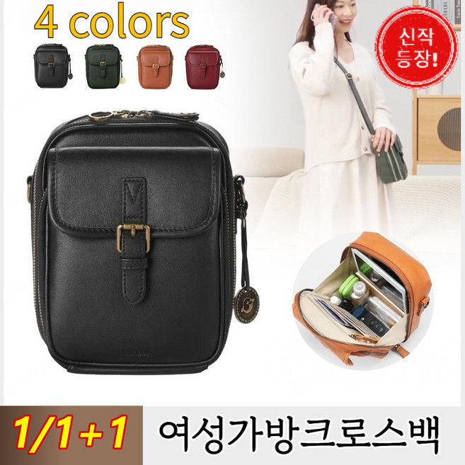 빈티지 이층 대용량 크로스백 대용량 빈티지 여성가방숄더백 대용량 크로스백 가죽 미니가방 메신저백