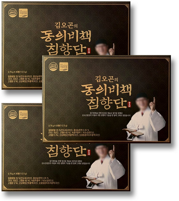 김오곤 동의비책 침향단, 3개