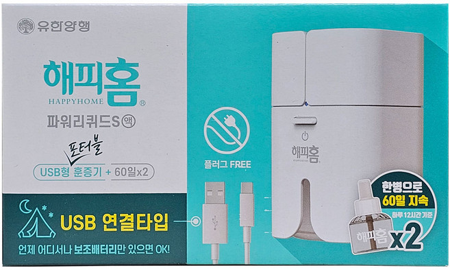 해피홈 USB형 포터블 훈증기+파워리퀴드 에스 60일 x 2개, 1세트, 90ml