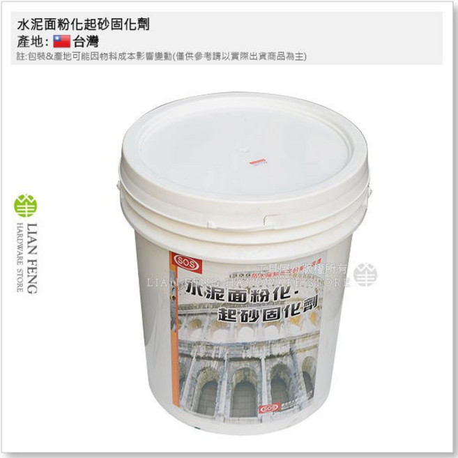 工具屋 水泥固化劑 20KG桶裝 增強水泥基底硬化, 1個