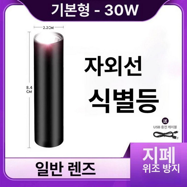 곰팡이 확인 세균 DS-1O 감지기 3W 탐지기, 30W 보통 자외선 감별 14500, 1개