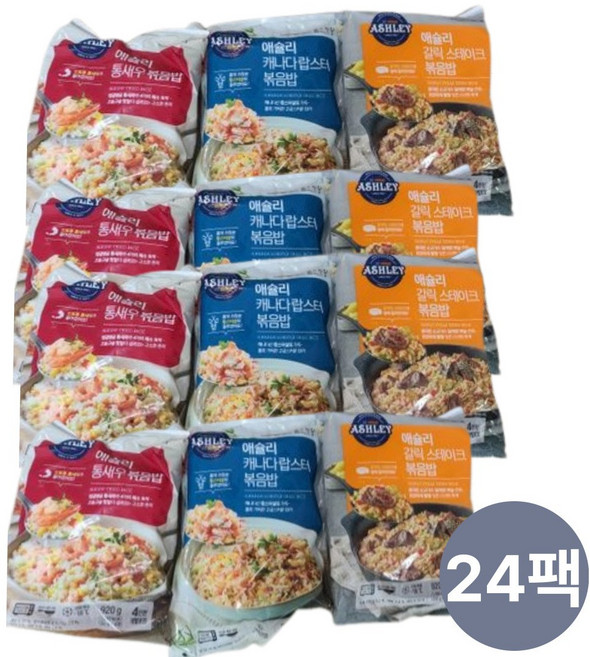 애슐리 볶음밥 (랍스터+통새우+갈릭스테이크)