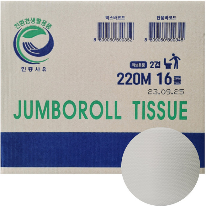 점보롤 16롤 2겹 화장지, 1개, 220m