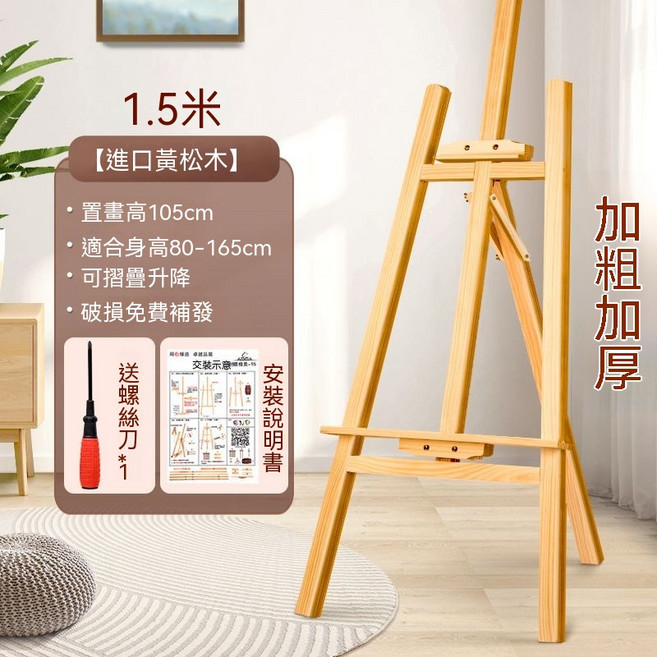 木质展架路引架木支架支架式画架美术生专用广告幼儿园展板一整套