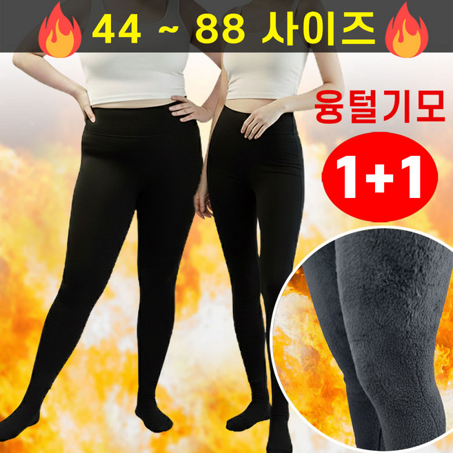 (시즌off / 특가할인) 스토비투 여자 기모 레깅스 겨울 보온 1+1