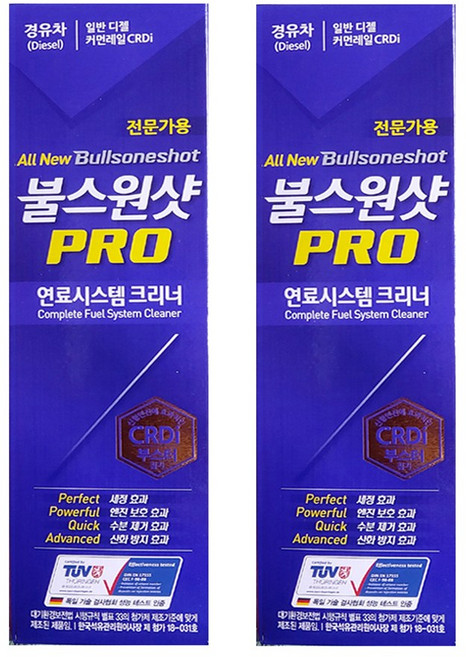 불스원샷 프로 (경유차용) 500ml 2개, 디젤/경유