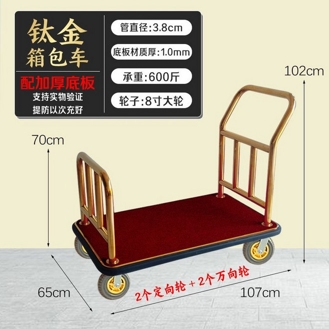 호텔 벨보이 캐리어 도어맨 로비 수하물 트롤리 리조트 러기지 짐운반 카트, 8인치 골드 수출 휠+두꺼운 플레이트