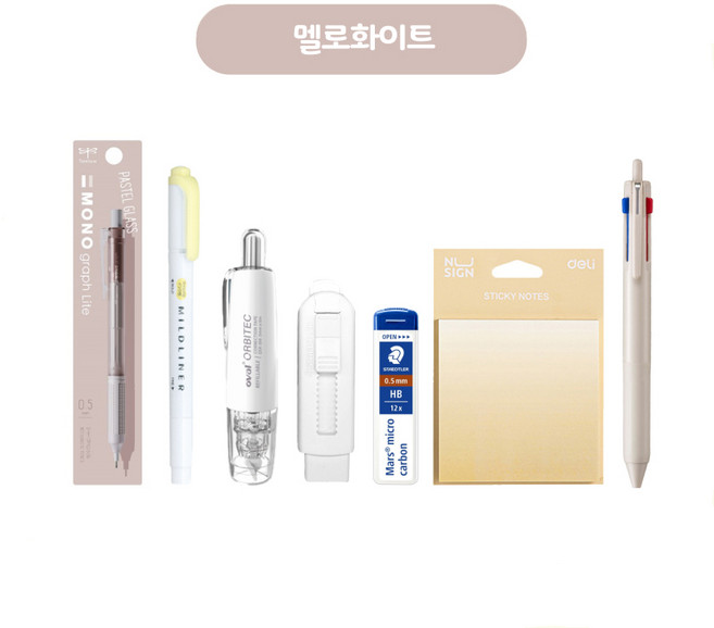 타치 파스텔 베스트 수입 필기구 7종 행운 문구 선물 세트 (중학생 고등학생 대학생 공부 입학 신학기 선물 문구세트), 1개, 멜로화이트