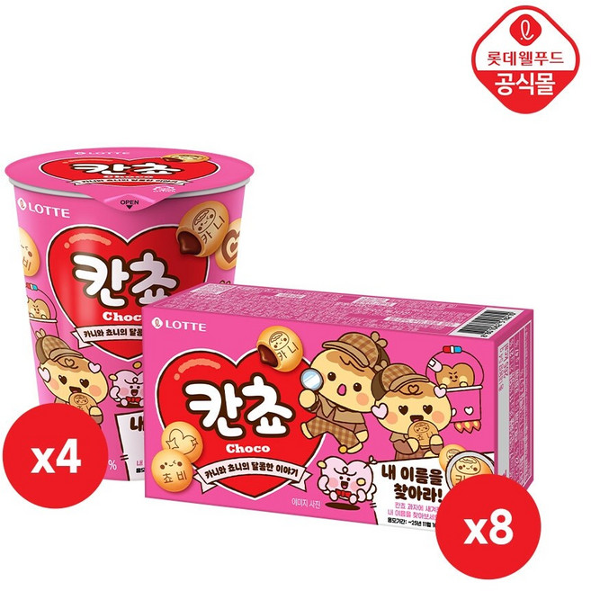 칸쵸 54gx8개+칸쵸컵 88gx4개 이름 마케팅, 1개
