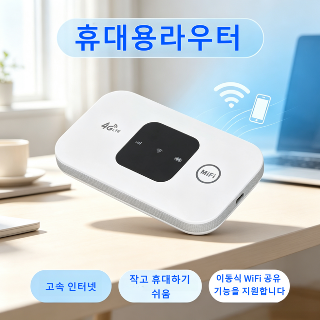 5g라우터 추천 순위 TOP5 — 2026년 9월 기준