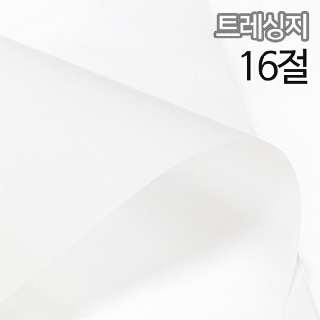 [상우아트] 트레이싱지 미농지 기름종이 65g 16절270x195mm100매, 16절