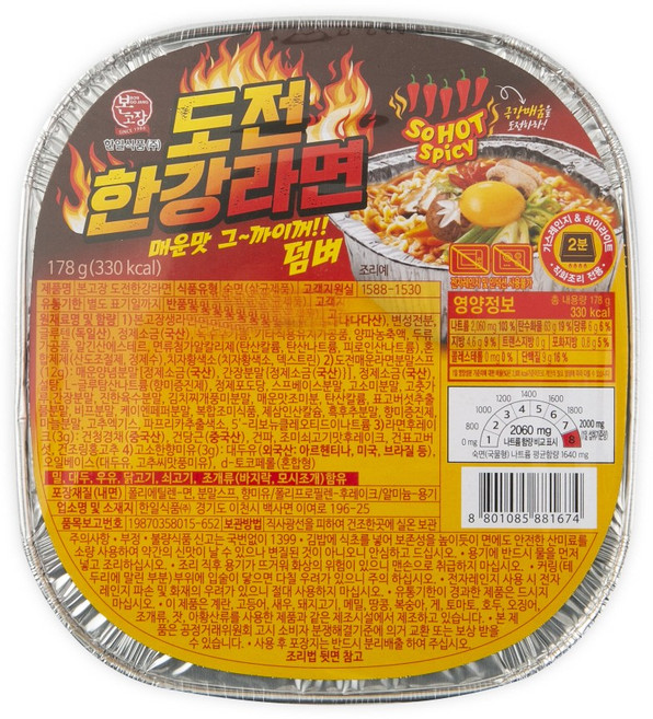 본고장 캠핑 낚시 필수품 튀김우동나베 김치우동나베 한강라면 불짬뽕 라볶이 생우동 멸치칼국수 바지락칼국수 택1, 도전한강라면1개, 1개